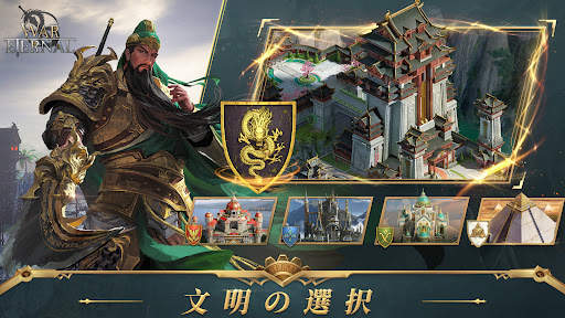 War Eternal screenshot 1