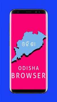 Odisha Browser screenshot 1