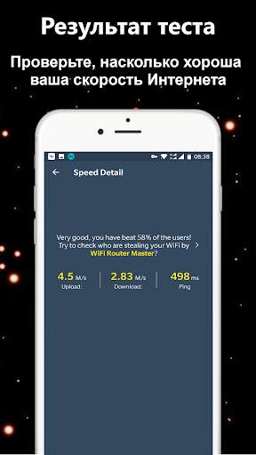 Тест скорости Интернета - Тест скорости WiFi скриншот 4