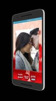 اطارات رومانسية للعشاق 2018 2 تصوير الشاشة