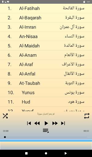 Khalid Al jalil offline Quran screenshot 11