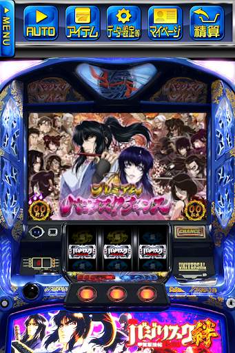 ユニバ王国 for Google Play screenshot 5
