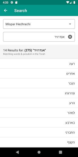 Gematria Calculator screenshot 2