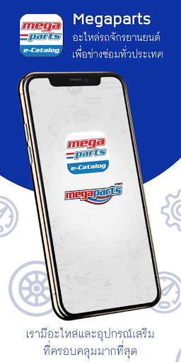 Megaparts - Motorcycle parts screenshot 1