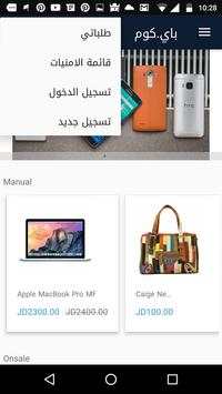 Buycom screenshot 4