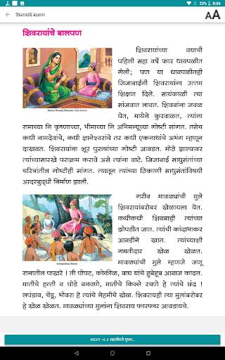 The MPSC Library ™ - Balbharati YCMOU & MPSC Books screenshot 8