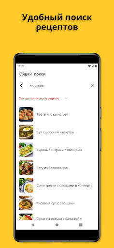 Здоровое питание. Рецепты. скриншот 6