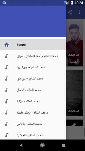 اغاني محمد السالم بدون نت screenshot 1