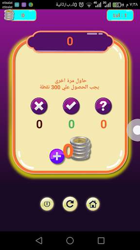 ريح مخك - سؤال و جواب скриншот 8