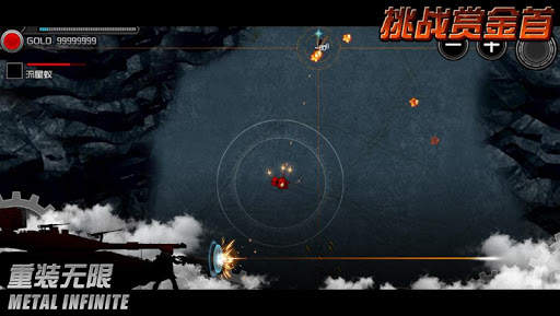 重裝無限·Metal Infinite screenshot 2