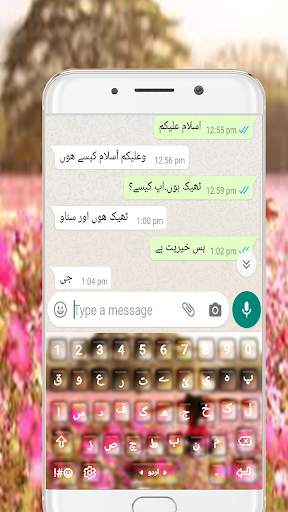 Urdu Keyboard – Easy Urdu Language Keyboard स्क्रीनशॉट 1