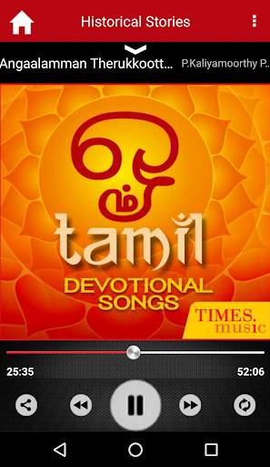 Tamil Devotional Songs screenshot 7