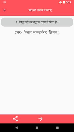 Social Science Class- 9 screenshot 3