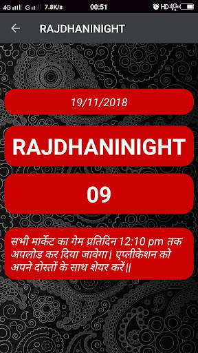 Satta Matka स्क्रीनशॉट 6