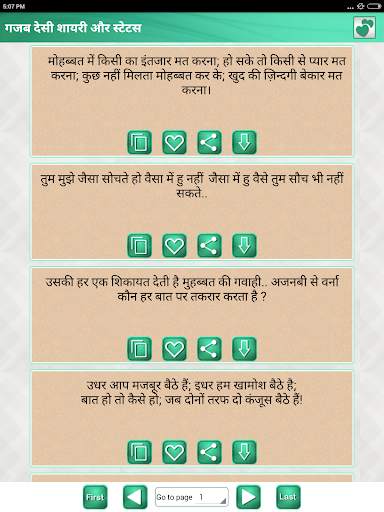 देसी हिंदी शायरी Sad Funny Status Hindi Messages screenshot 9