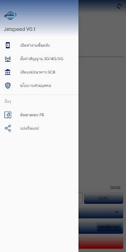 Jetspeed VPN screenshot 2