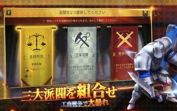 権力と紛争 screenshot 8