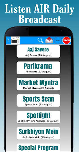 All India Radio : Akashvani screenshot 7