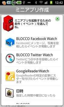 BLOCCO facebook Watch screenshot 1