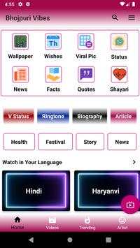 Bhojpuri Hot Videos 2020 1 تصوير الشاشة