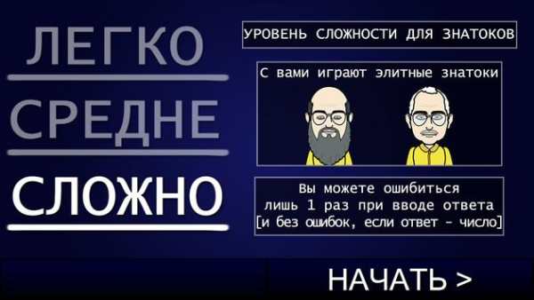 Своя Игра ▶ скриншот 2