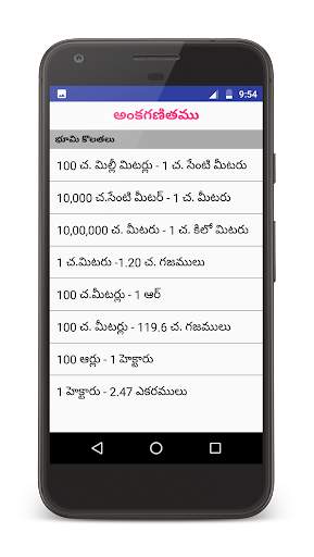 Mana Telugu 8 تصوير الشاشة