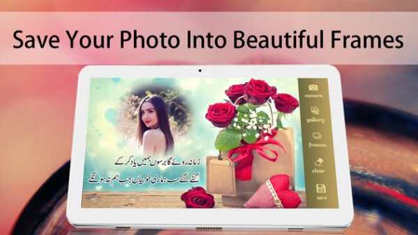 Love Poetry Photo Frames screenshot 2