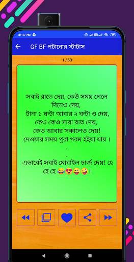 Bangla Status & SMS - বাংলা स्क्रीनशॉट 6