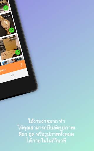 Auto Photo Compress screenshot 9