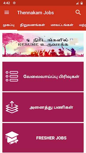 Employment News Tamil screenshot 6