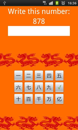 Chinese numbers FREE स्क्रीनशॉट 4