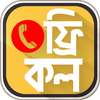 ফ্রি কল on 9Apps