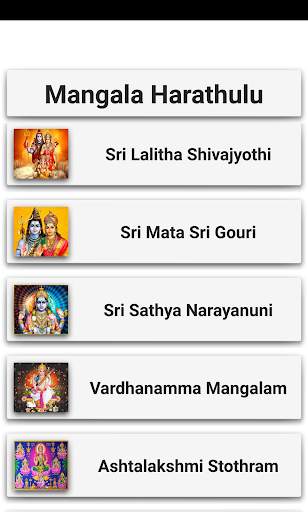 Mangala Harathulu screenshot 4