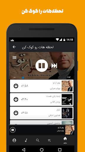Ritmo - Listen Persian Music screenshot 3