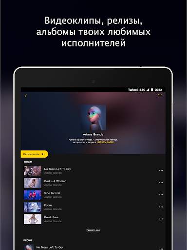 fizy – Музыка & видео скриншот 7