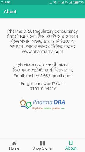 Pharmacy BD screenshot 6