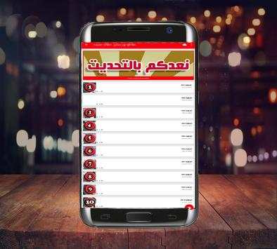 احلي مقاطع ياسمين و مايا و لانا - متجدد 2017 3 تصوير الشاشة