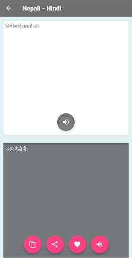 Nepali - Hindi Translator screenshot 5