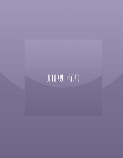 זיהוי שיחות  truecaller 2020 screenshot 1