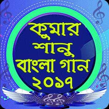 K.sanu bangla song screenshot 5