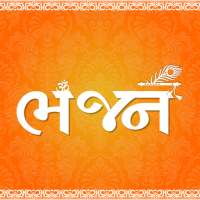 Offline Bhajan with lyrics(Gujarati,English) logo