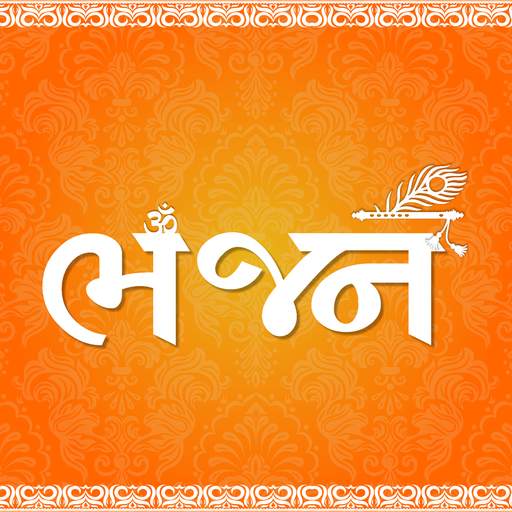 Offline Bhajan with lyrics(Gujarati,English) 1.0.10