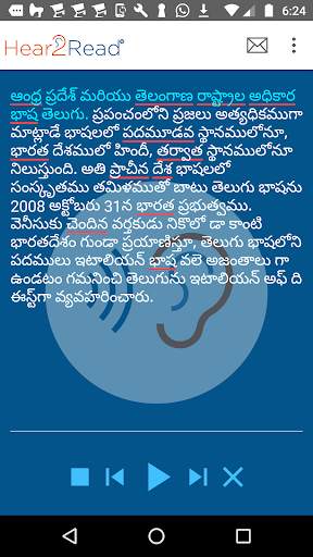 Telugu Text To Speech by Hear2Read (Female voice) screenshot 1