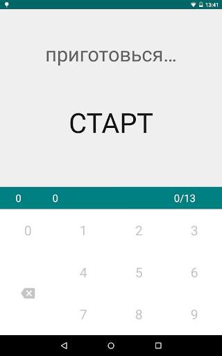 Умножение Выучите наизусть скриншот 1