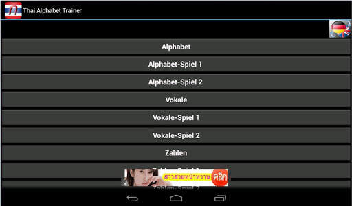 Thai Alphabet Trainer скриншот 7