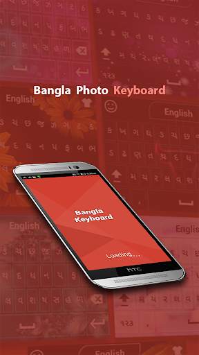 Bangla Keyboard screenshot 2