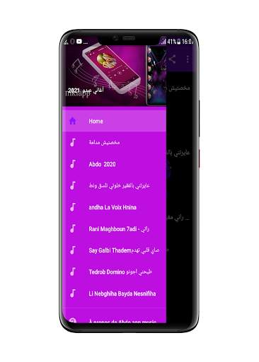 Abdo Sgheir -  بدون نت screenshot 1