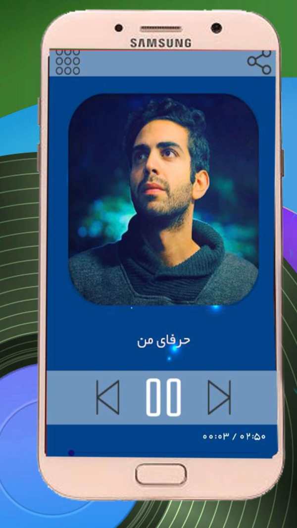 آهنگ های بهرام screenshot 2