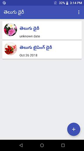 Telugu Diary Telugu Notes screenshot 9