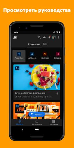 Adobe Creative Cloud скриншот 3
